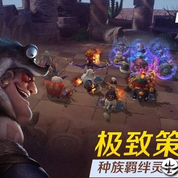 多多自走棋国际版 多多自走棋国际版