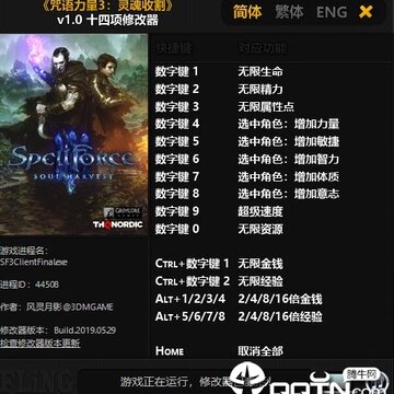 咒语力量3灵魂收割修改器 咒语力量3灵魂收割修改器