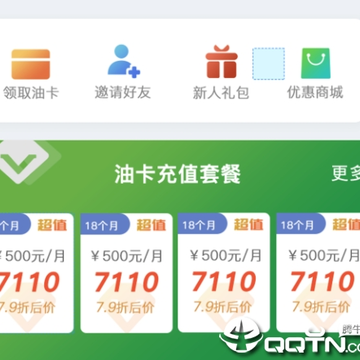 油进宝 油进宝