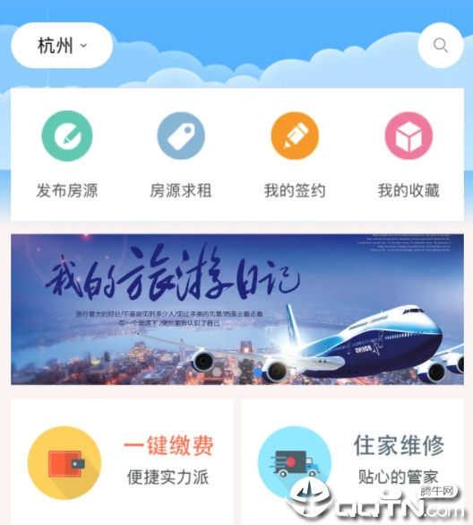 ס���ⷿapp