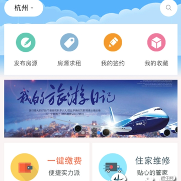 住家租房app 住家租房app