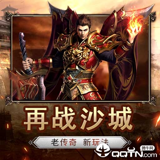 伏魔者单职业版 伏魔者单职业版