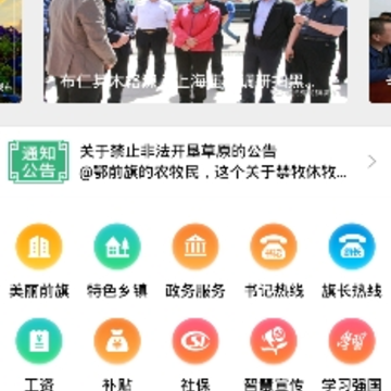 i前旗app i前旗app