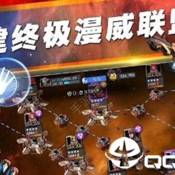 漫威超级战争单机版 漫威超级战争单机版
