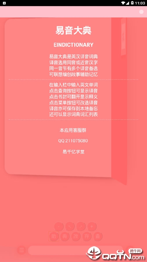 易音大典 易音大典