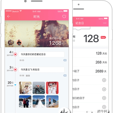 情侣空间app苹果版 情侣空间app苹果版