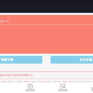 小视频无水印工具 小视频无水印工具