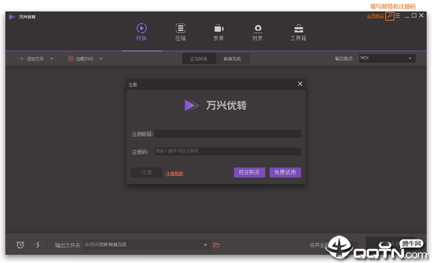 万兴优转 万兴优转