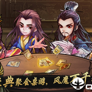 怒焰三国杀 怒焰三国杀