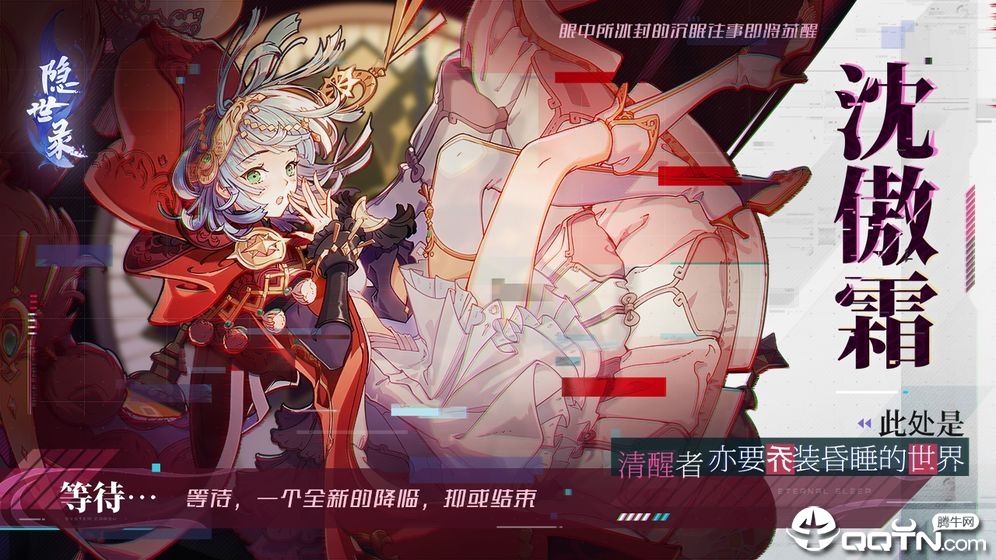 隐世录体验服 隐世录体验服