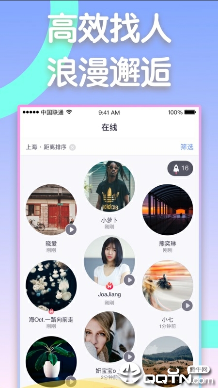 同城闪约 同城闪约