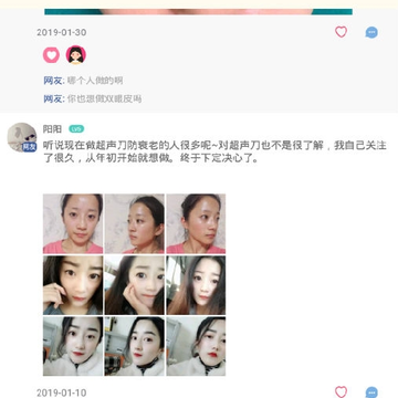 变美人记 变美人记