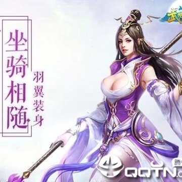武炼巅峰BT版 武炼巅峰BT版