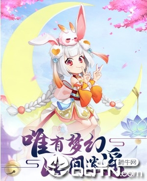 梦幻逍遥华为版 梦幻逍遥华为版