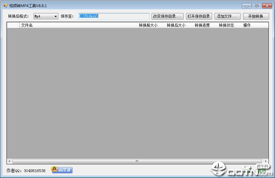 小叶视频转MP4工具 小叶视频转MP4工具