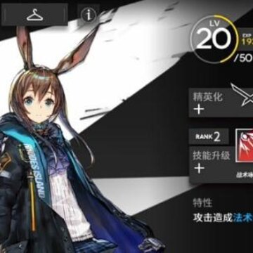 明日方舟干员怎么培养 明日方舟干员升级进阶攻略 明日方舟干员怎么培养 明日方舟干员升级进阶攻略