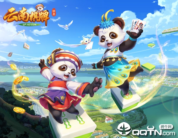 网易云南麻将手游 网易云南麻将手游