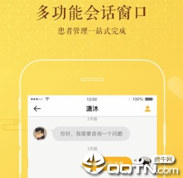 万家中医医生 万家中医医生