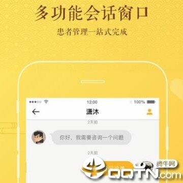 万家中医医生 万家中医医生