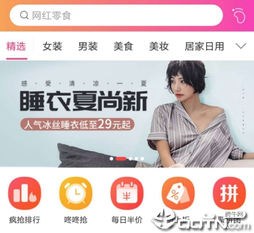 惊喜商城 惊喜商城