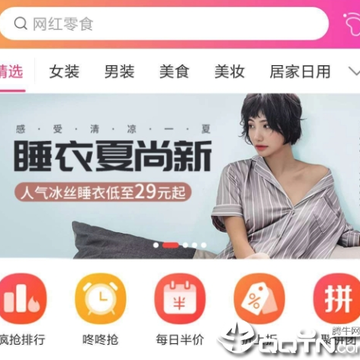 惊喜商城 惊喜商城