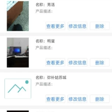 阿坝农品汇 阿坝农品汇