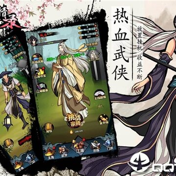 武侠问情录BT版 武侠问情录BT版