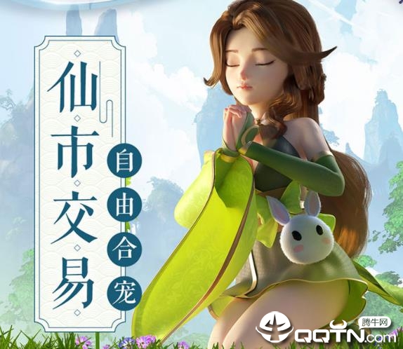 梦幻逍遥魅族版 梦幻逍遥魅族版
