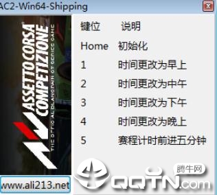 神力科莎修改器 神力科莎修改器