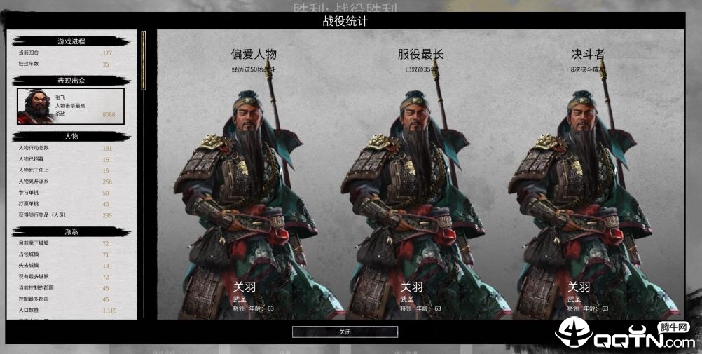 全面战争三国刘备双极难巴郡初始存档 全面战争三国刘备双极难巴郡初始存档