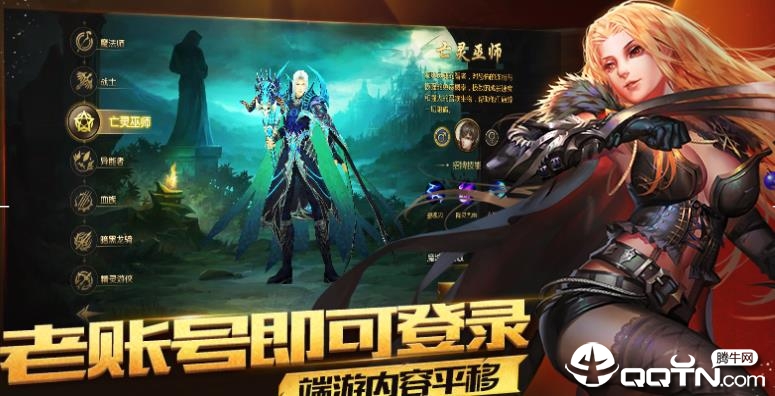 魔域互通版小米版 魔域互通版小米版