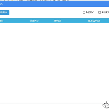批量修改文件MD5 批量修改文件MD5
