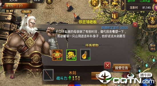 武帝传奇BT版 武帝传奇BT版