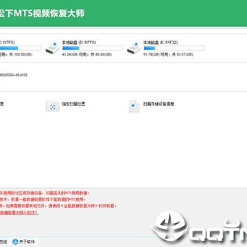 全能松下MTS视频恢复大师 全能松下MTS视频恢复大师