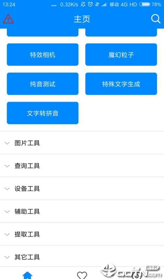 �ճ�ʵ�ù�����