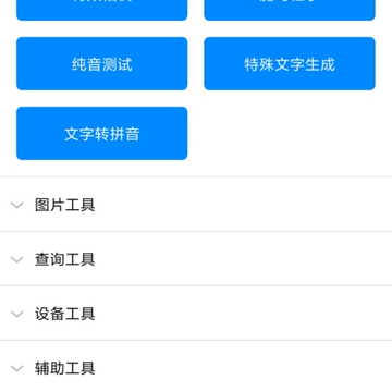 日常实用工具箱 日常实用工具箱