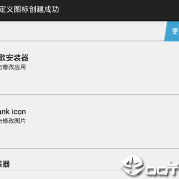 自定义桌面图标 自定义桌面图标