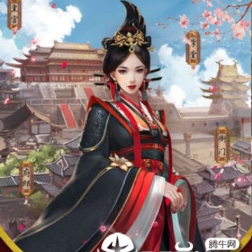 入宫当皇后内购版 入宫当皇后内购版