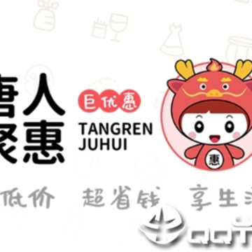 唐人聚惠app 唐人聚惠app