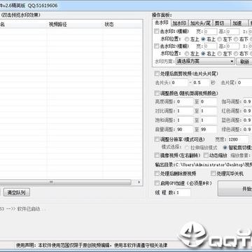 视频综合处理软件 视频综合处理软件