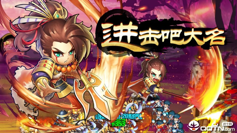 进击吧大名 进击吧大名
