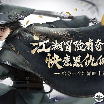 武绝天下九游版 武绝天下九游版
