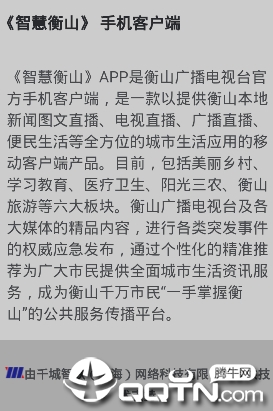 �ǻۺ�ɽapp