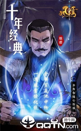 雄霸风云内购版 雄霸风云内购版
