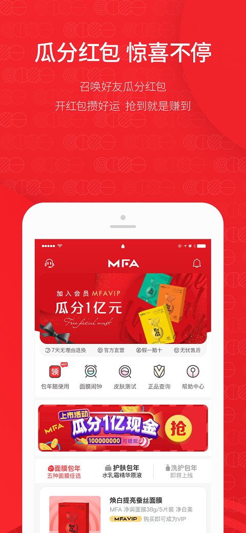Mfa��Ա˵ƽ̨v2.6 ��׿��