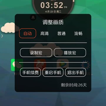 摩智云手机 摩智云手机