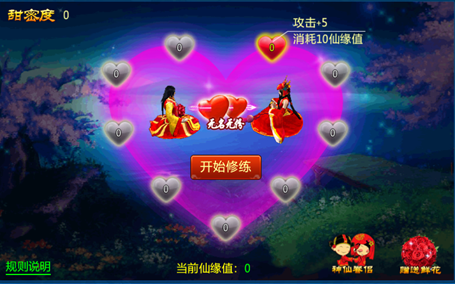 暴走修真BT版 暴走修真BT版