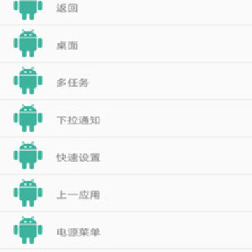 微动手势 微动手势