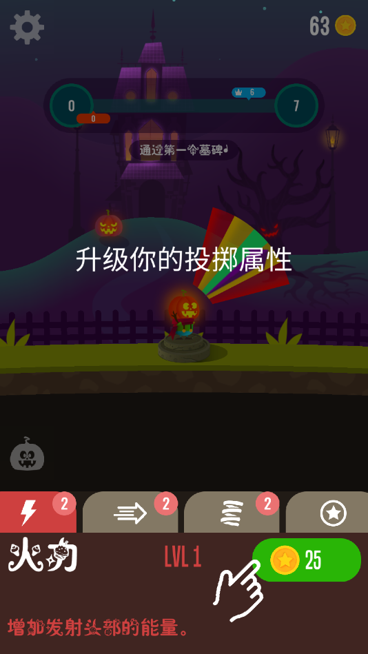 把头扔出去 把头扔出去