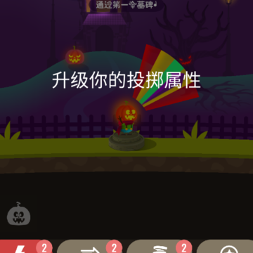 把头扔出去 把头扔出去